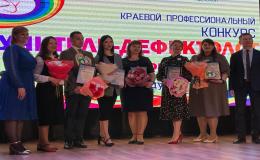 финал краевого профессионального конкурса «Учитель-дефектолог Краснодарского края в 2024 году»