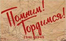 Краевая эстафета «100 памятных дней»